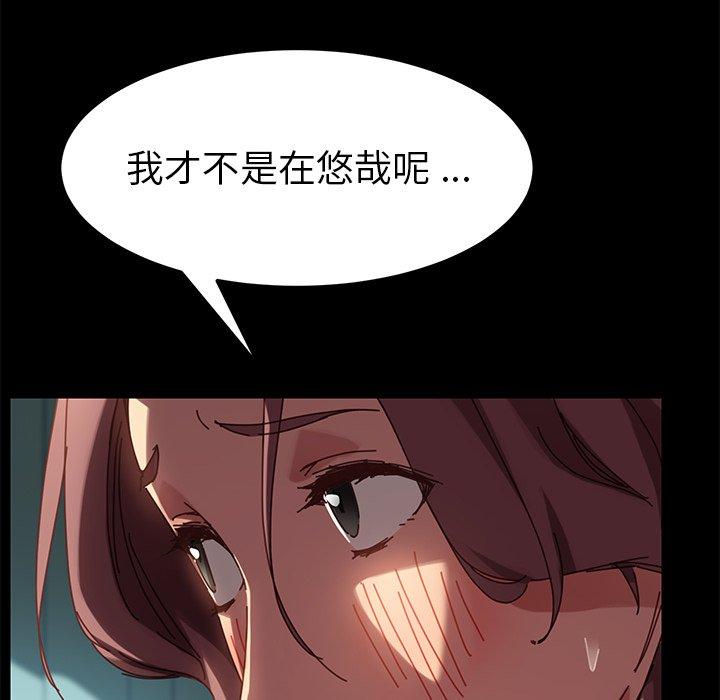 《危机四伏的家庭生活》漫画最新章节危机四伏的家庭生活-第 19 话免费下拉式在线观看章节第【37】张图片