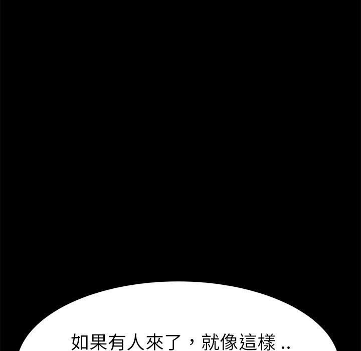 《危机四伏的家庭生活》漫画最新章节危机四伏的家庭生活-第 19 话免费下拉式在线观看章节第【48】张图片