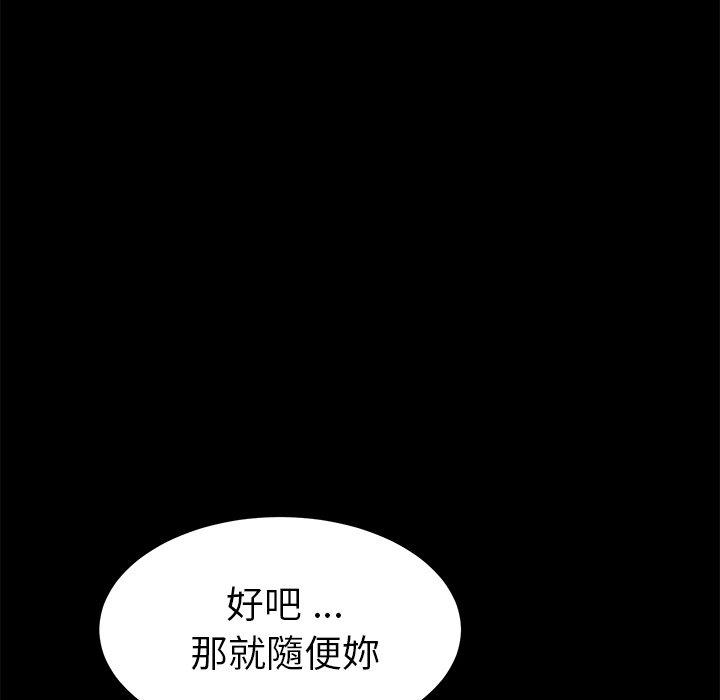 《危机四伏的家庭生活》漫画最新章节危机四伏的家庭生活-第 19 话免费下拉式在线观看章节第【116】张图片