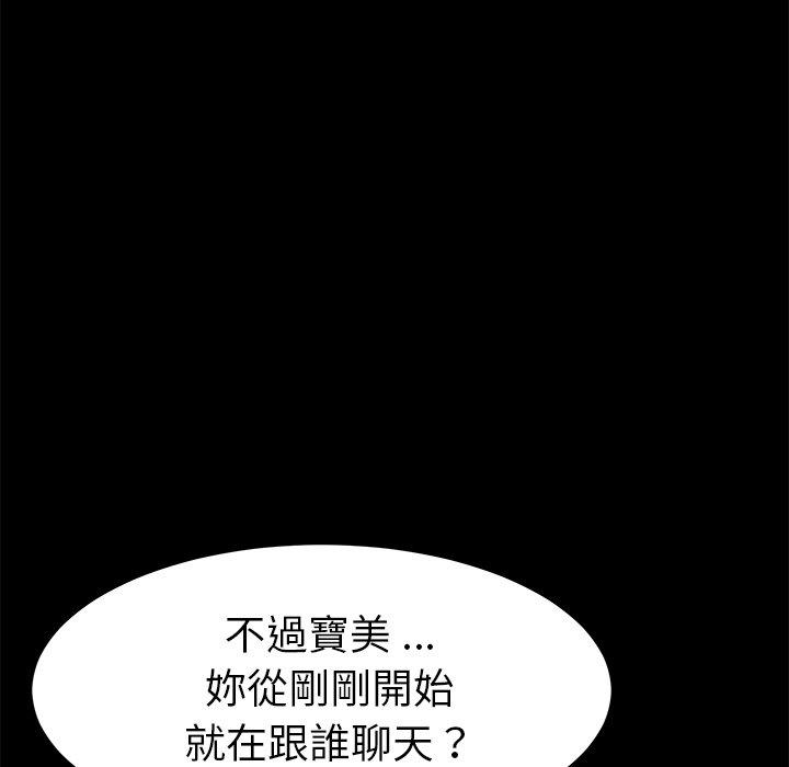 《危机四伏的家庭生活》漫画最新章节危机四伏的家庭生活-第 19 话免费下拉式在线观看章节第【68】张图片