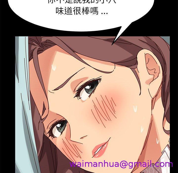 《危机四伏的家庭生活》漫画最新章节危机四伏的家庭生活-第 19 话免费下拉式在线观看章节第【2】张图片