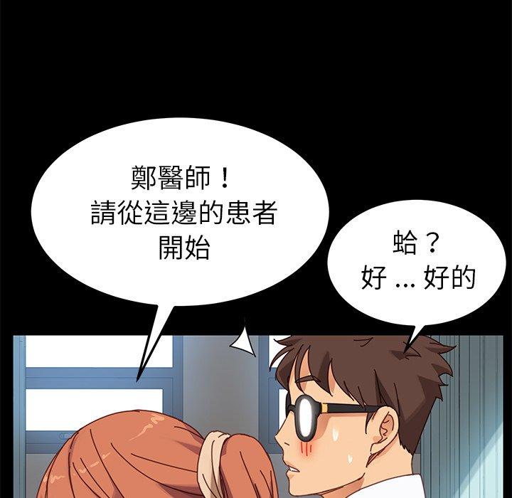 《危机四伏的家庭生活》漫画最新章节危机四伏的家庭生活-第 19 话免费下拉式在线观看章节第【19】张图片