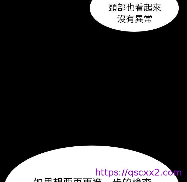 《危机四伏的家庭生活》漫画最新章节危机四伏的家庭生活-第 19 话免费下拉式在线观看章节第【126】张图片