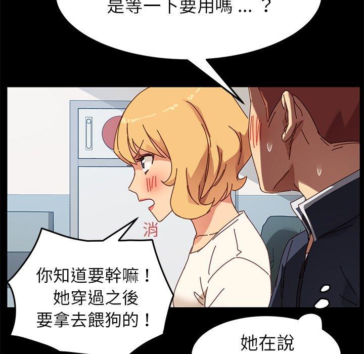 《危机四伏的家庭生活》漫画最新章节危机四伏的家庭生活-第 19 话免费下拉式在线观看章节第【172】张图片