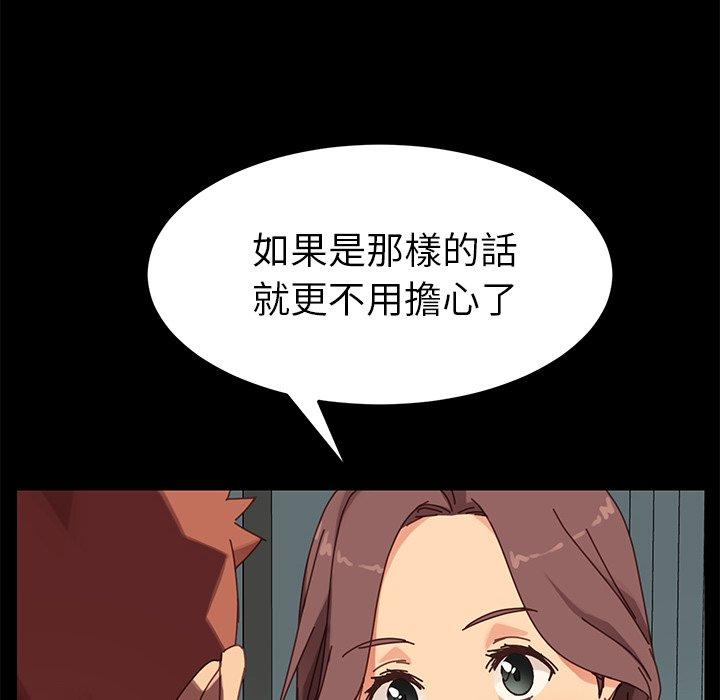 《危机四伏的家庭生活》漫画最新章节危机四伏的家庭生活-第 19 话免费下拉式在线观看章节第【53】张图片