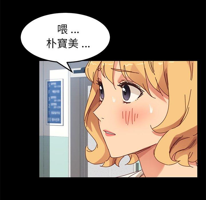 《危机四伏的家庭生活》漫画最新章节危机四伏的家庭生活-第 19 话免费下拉式在线观看章节第【104】张图片