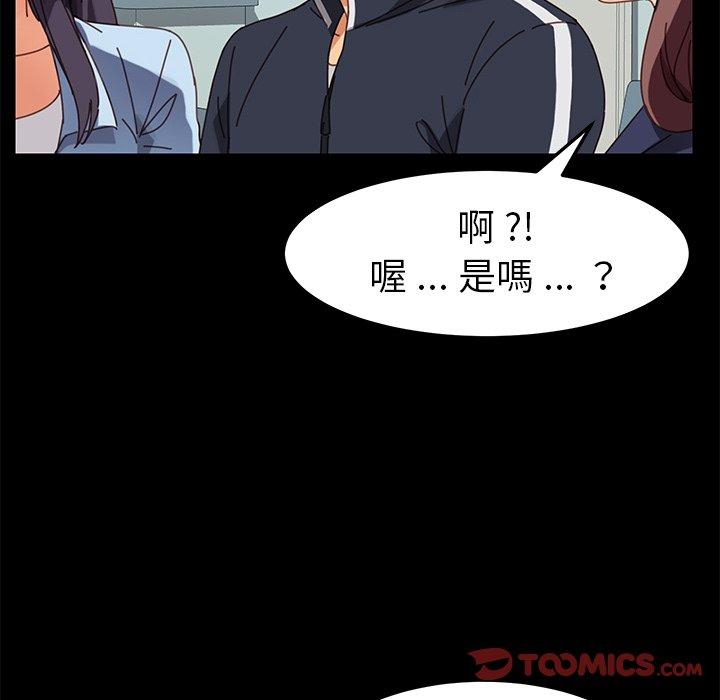 《危机四伏的家庭生活》漫画最新章节危机四伏的家庭生活-第 20 话免费下拉式在线观看章节第【121】张图片