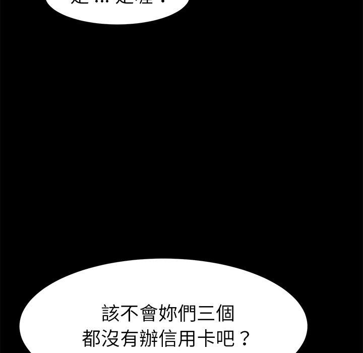 《危机四伏的家庭生活》漫画最新章节危机四伏的家庭生活-第 20 话免费下拉式在线观看章节第【96】张图片