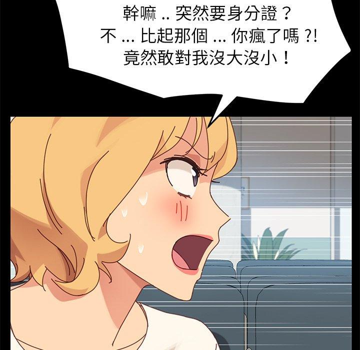 《危机四伏的家庭生活》漫画最新章节危机四伏的家庭生活-第 20 话免费下拉式在线观看章节第【27】张图片