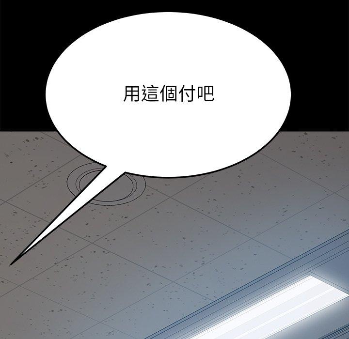 《危机四伏的家庭生活》漫画最新章节危机四伏的家庭生活-第 20 话免费下拉式在线观看章节第【116】张图片