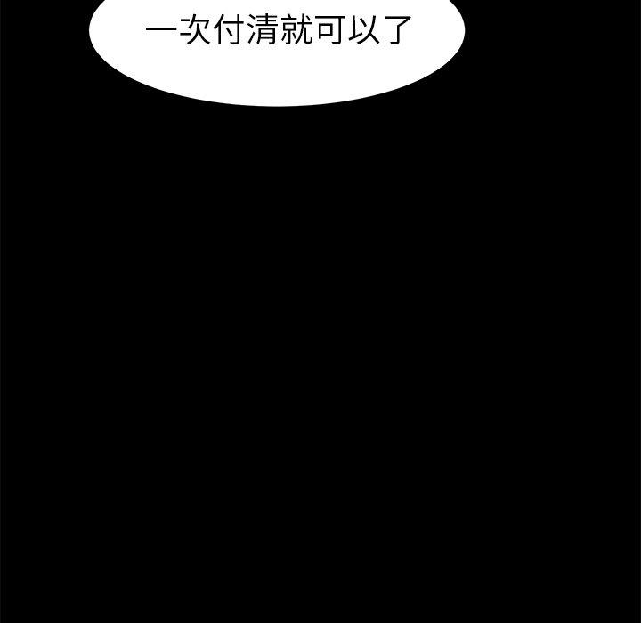 《危机四伏的家庭生活》漫画最新章节危机四伏的家庭生活-第 20 话免费下拉式在线观看章节第【123】张图片