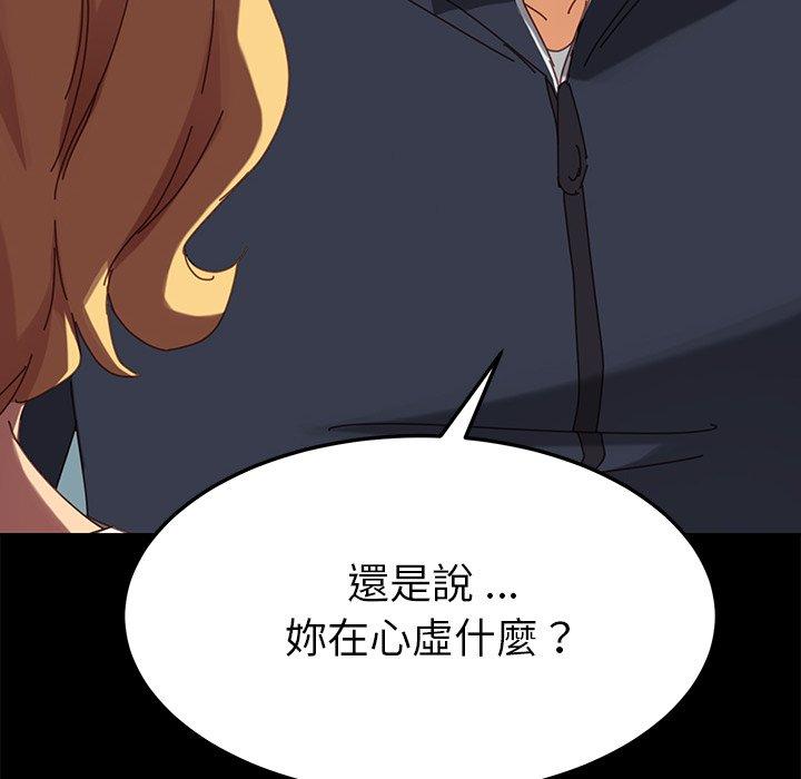 《危机四伏的家庭生活》漫画最新章节危机四伏的家庭生活-第 20 话免费下拉式在线观看章节第【33】张图片