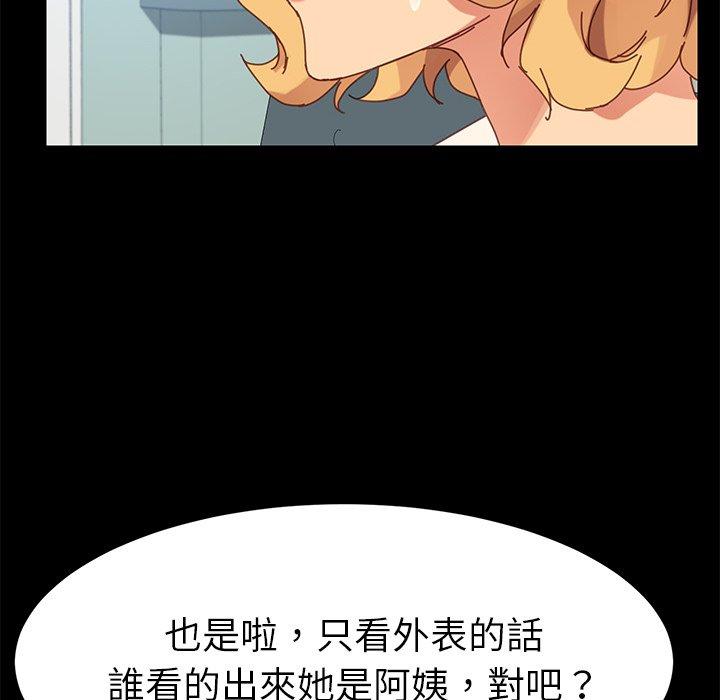 《危机四伏的家庭生活》漫画最新章节危机四伏的家庭生活-第 20 话免费下拉式在线观看章节第【19】张图片