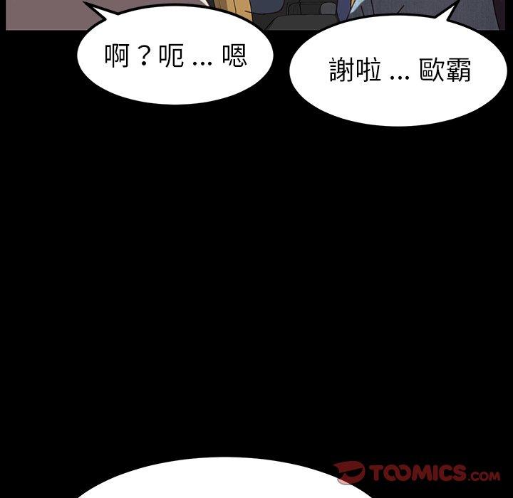 《危机四伏的家庭生活》漫画最新章节危机四伏的家庭生活-第 20 话免费下拉式在线观看章节第【161】张图片