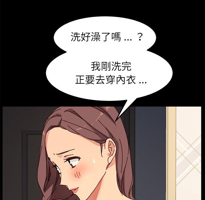 《危机四伏的家庭生活》漫画最新章节危机四伏的家庭生活-第 21 话免费下拉式在线观看章节第【125】张图片