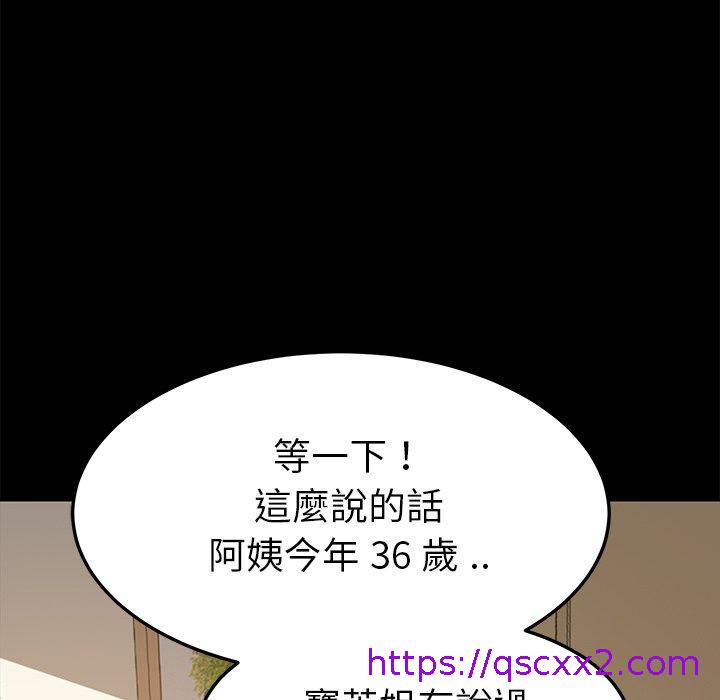 《危机四伏的家庭生活》漫画最新章节危机四伏的家庭生活-第 21 话免费下拉式在线观看章节第【38】张图片