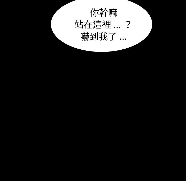 《危机四伏的家庭生活》漫画最新章节危机四伏的家庭生活-第 21 话免费下拉式在线观看章节第【124】张图片