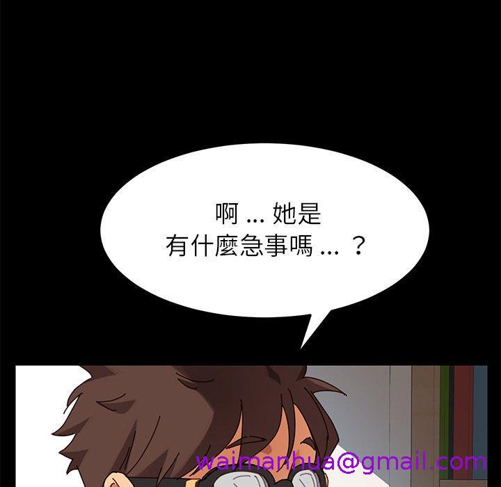 《危机四伏的家庭生活》漫画最新章节危机四伏的家庭生活-第 21 话免费下拉式在线观看章节第【98】张图片