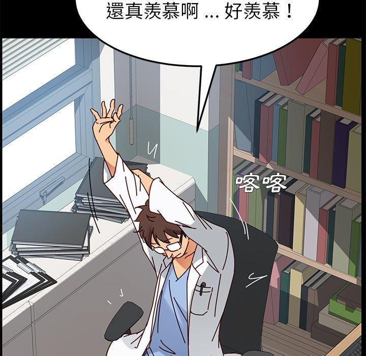 《危机四伏的家庭生活》漫画最新章节危机四伏的家庭生活-第 21 话免费下拉式在线观看章节第【107】张图片