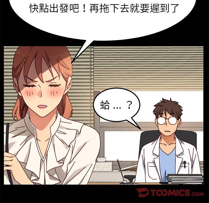 《危机四伏的家庭生活》漫画最新章节危机四伏的家庭生活-第 21 话免费下拉式在线观看章节第【81】张图片