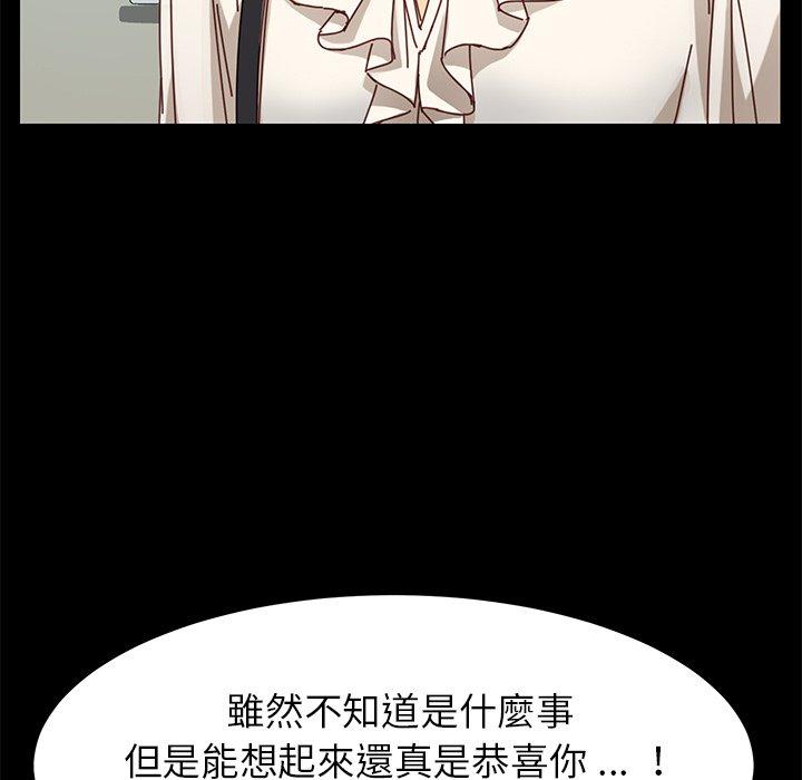 《危机四伏的家庭生活》漫画最新章节危机四伏的家庭生活-第 21 话免费下拉式在线观看章节第【80】张图片