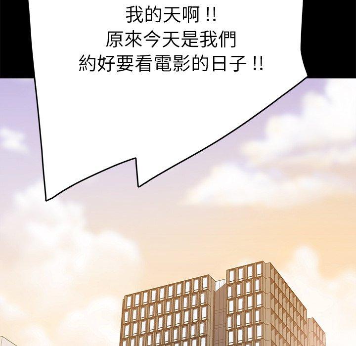 《危机四伏的家庭生活》漫画最新章节危机四伏的家庭生活-第 21 话免费下拉式在线观看章节第【112】张图片