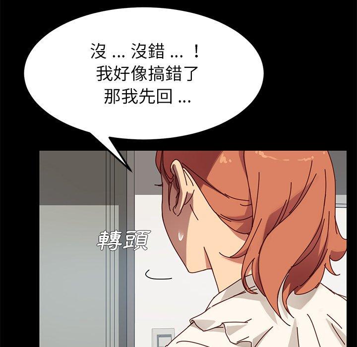 《危机四伏的家庭生活》漫画最新章节危机四伏的家庭生活-第 21 话免费下拉式在线观看章节第【93】张图片