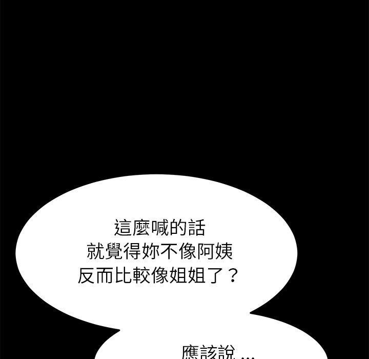 《危机四伏的家庭生活》漫画最新章节危机四伏的家庭生活-第 21 话免费下拉式在线观看章节第【160】张图片