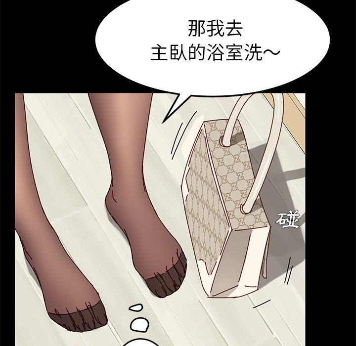 《危机四伏的家庭生活》漫画最新章节危机四伏的家庭生活-第 21 话免费下拉式在线观看章节第【25】张图片