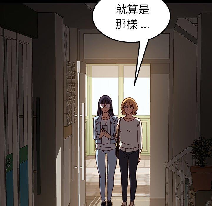 《危机四伏的家庭生活》漫画最新章节危机四伏的家庭生活-第 22 话免费下拉式在线观看章节第【37】张图片