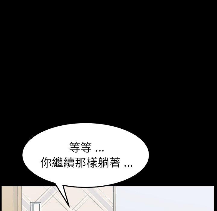 《危机四伏的家庭生活》漫画最新章节危机四伏的家庭生活-第 22 话免费下拉式在线观看章节第【96】张图片