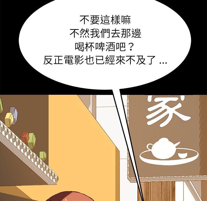 《危机四伏的家庭生活》漫画最新章节危机四伏的家庭生活-第 22 话免费下拉式在线观看章节第【51】张图片