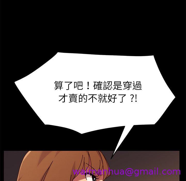 《危机四伏的家庭生活》漫画最新章节危机四伏的家庭生活-第 23 话免费下拉式在线观看章节第【18】张图片