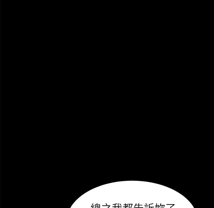 《危机四伏的家庭生活》漫画最新章节危机四伏的家庭生活-第 23 话免费下拉式在线观看章节第【136】张图片