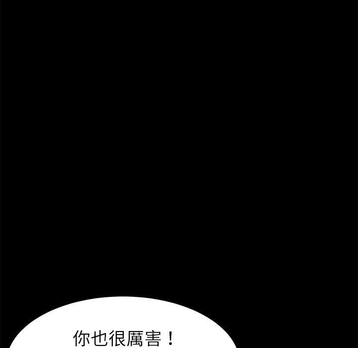 《危机四伏的家庭生活》漫画最新章节危机四伏的家庭生活-第 23 话免费下拉式在线观看章节第【111】张图片