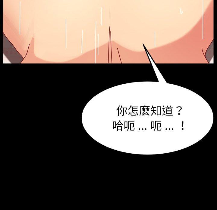 《危机四伏的家庭生活》漫画最新章节危机四伏的家庭生活-第 23 话免费下拉式在线观看章节第【133】张图片