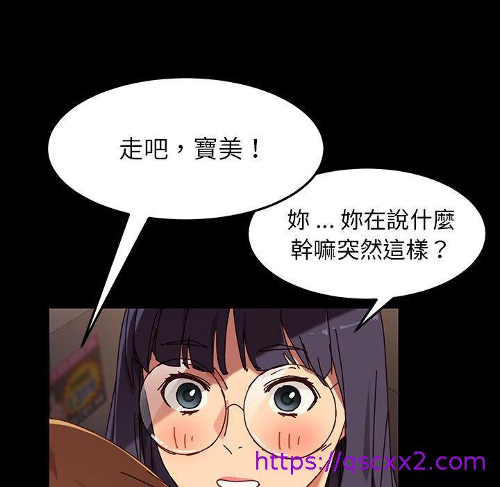 《危机四伏的家庭生活》漫画最新章节危机四伏的家庭生活-第 23 话免费下拉式在线观看章节第【38】张图片