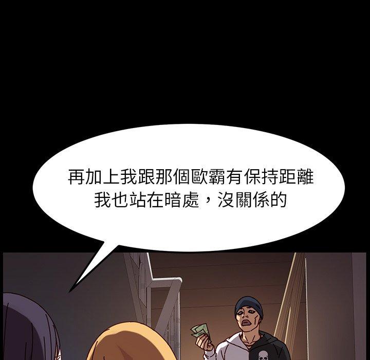 《危机四伏的家庭生活》漫画最新章节危机四伏的家庭生活-第 23 话免费下拉式在线观看章节第【29】张图片