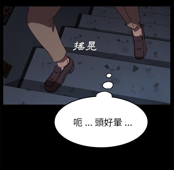 《危机四伏的家庭生活》漫画最新章节危机四伏的家庭生活-第 23 话免费下拉式在线观看章节第【65】张图片