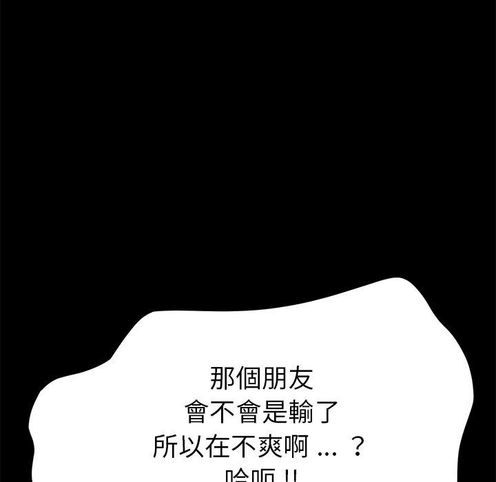 《危机四伏的家庭生活》漫画最新章节危机四伏的家庭生活-第 23 话免费下拉式在线观看章节第【127】张图片