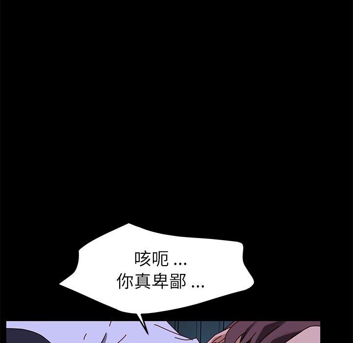 《危机四伏的家庭生活》漫画最新章节危机四伏的家庭生活-第 24 话免费下拉式在线观看章节第【157】张图片