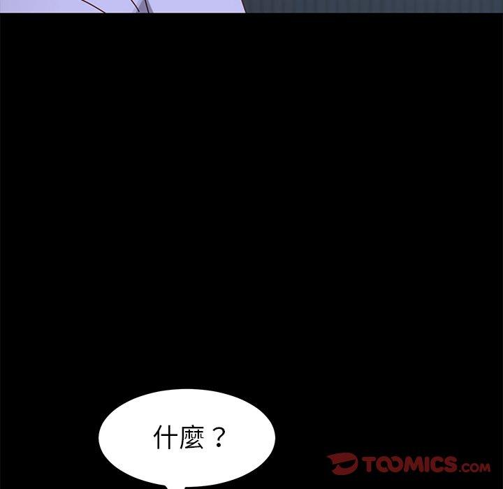 《危机四伏的家庭生活》漫画最新章节危机四伏的家庭生活-第 24 话免费下拉式在线观看章节第【81】张图片