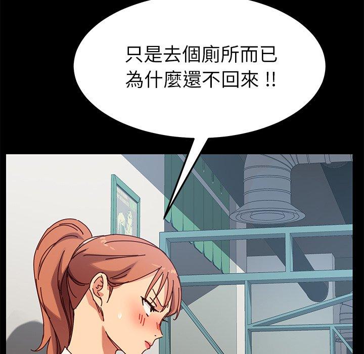 《危机四伏的家庭生活》漫画最新章节危机四伏的家庭生活-第 24 话免费下拉式在线观看章节第【124】张图片