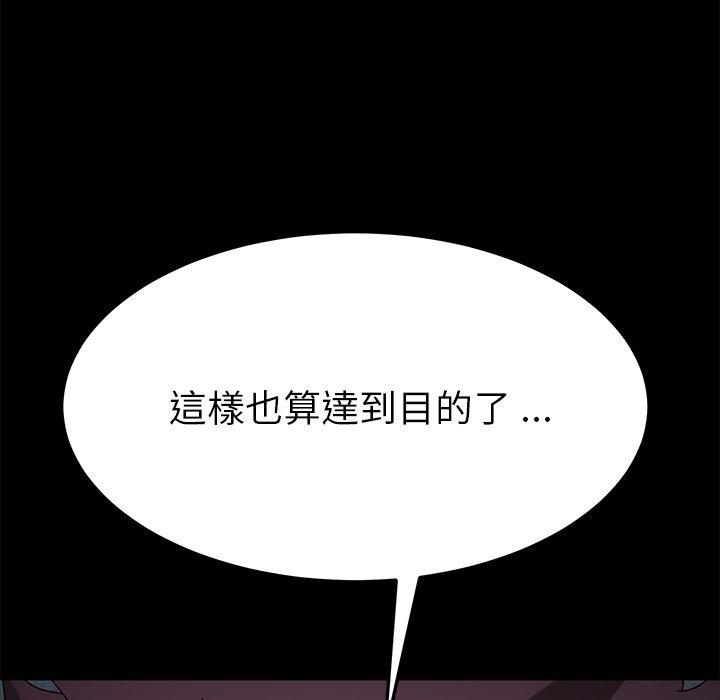 《危机四伏的家庭生活》漫画最新章节危机四伏的家庭生活-第 24 话免费下拉式在线观看章节第【177】张图片