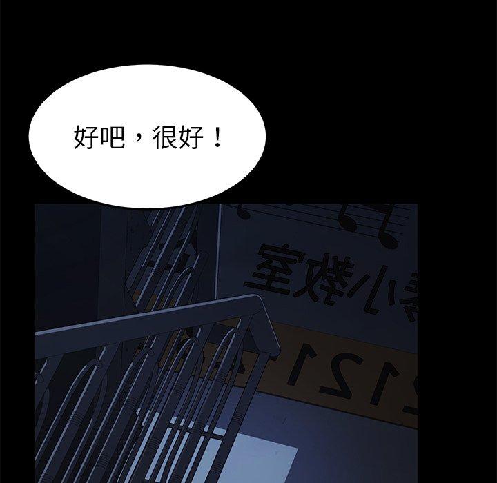 《危机四伏的家庭生活》漫画最新章节危机四伏的家庭生活-第 24 话免费下拉式在线观看章节第【132】张图片