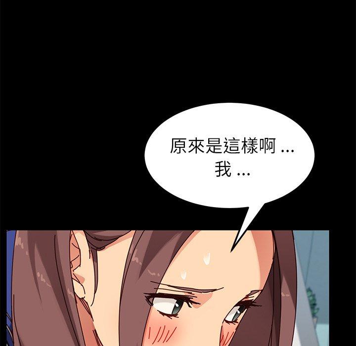 《危机四伏的家庭生活》漫画最新章节危机四伏的家庭生活-第 25 话免费下拉式在线观看章节第【59】张图片