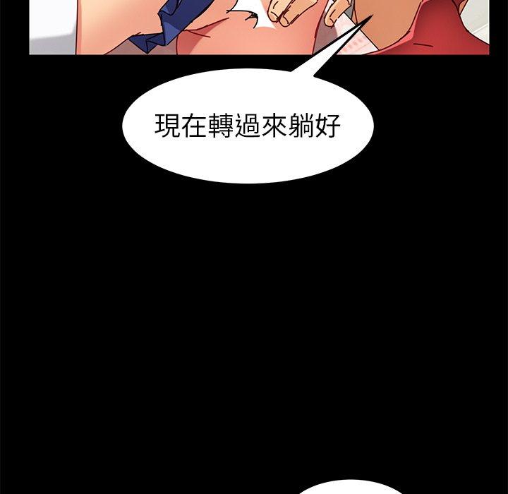 《危机四伏的家庭生活》漫画最新章节危机四伏的家庭生活-第 25 话免费下拉式在线观看章节第【115】张图片