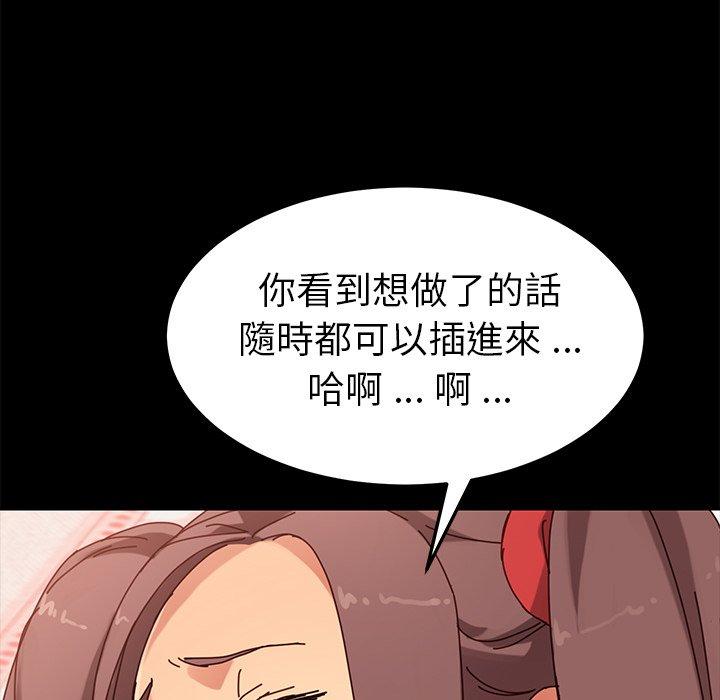 《危机四伏的家庭生活》漫画最新章节危机四伏的家庭生活-第 25 话免费下拉式在线观看章节第【153】张图片