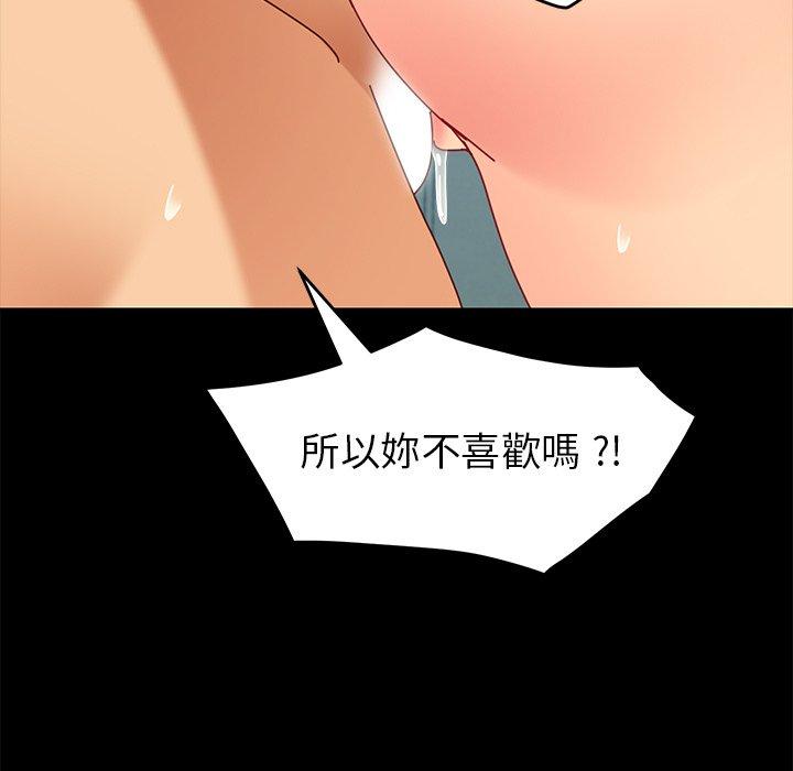 《危机四伏的家庭生活》漫画最新章节危机四伏的家庭生活-第 25 话免费下拉式在线观看章节第【97】张图片