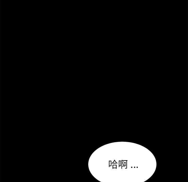 《危机四伏的家庭生活》漫画最新章节危机四伏的家庭生活-第 25 话免费下拉式在线观看章节第【145】张图片